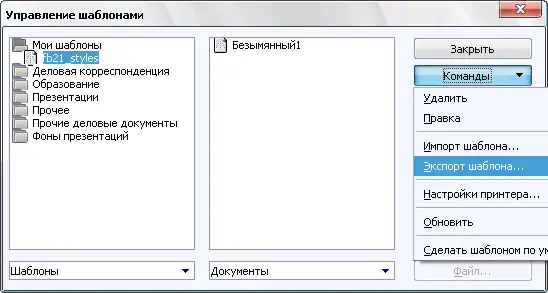 35 Соответствие стилей с тегами формата fb21 351 Inline стили - фото 17