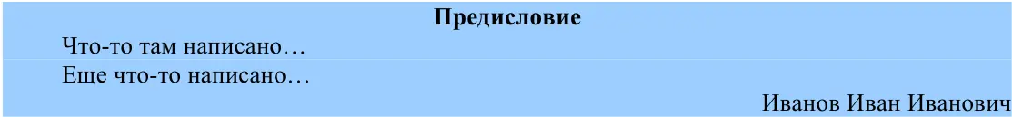 После экспорта получаем section title pstrongПpeдиcлoвиestrongp - фото 179