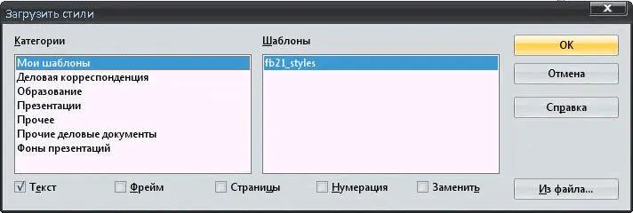 В результате наши стили загружены Здесь на картинке представлены стили абзаца - фото 24