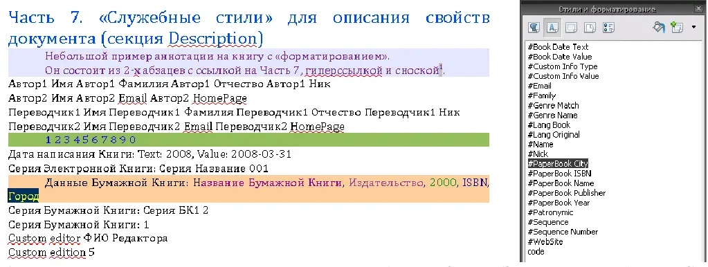 Аналогично делаем и для Даты Написания Книги Серии Электронной Книги Серии - фото 33