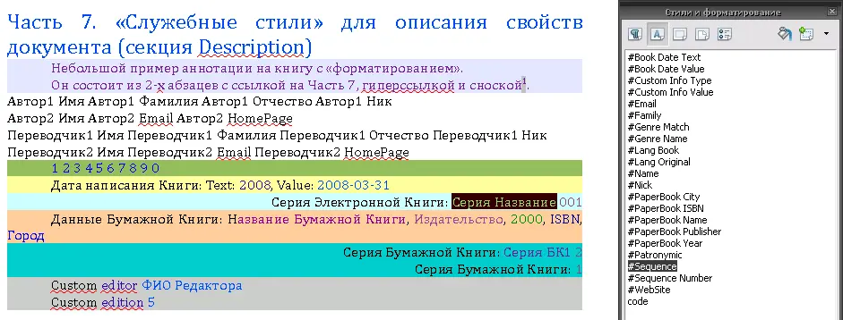 Если Автор Переводчик Книги один то отведите для его данных один абзац - фото 34