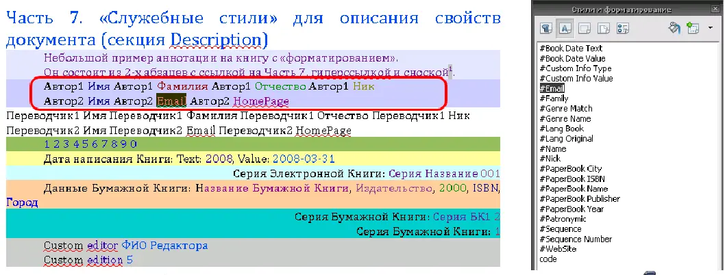 Для Переводчиков Книги все делается аналогично Ну и так далее 3 Реальный - фото 36