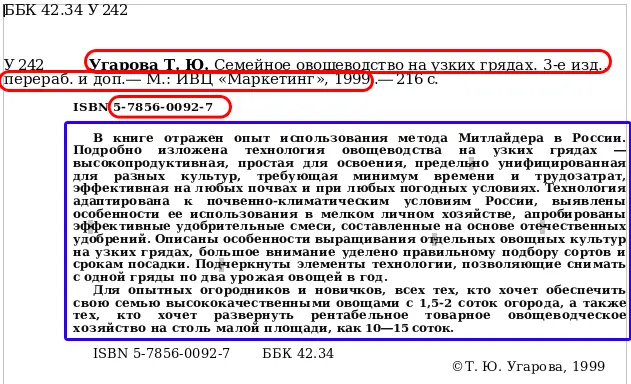 Поэтому лишнюю информацию можно удалить а можно и оставить она мешать не - фото 38