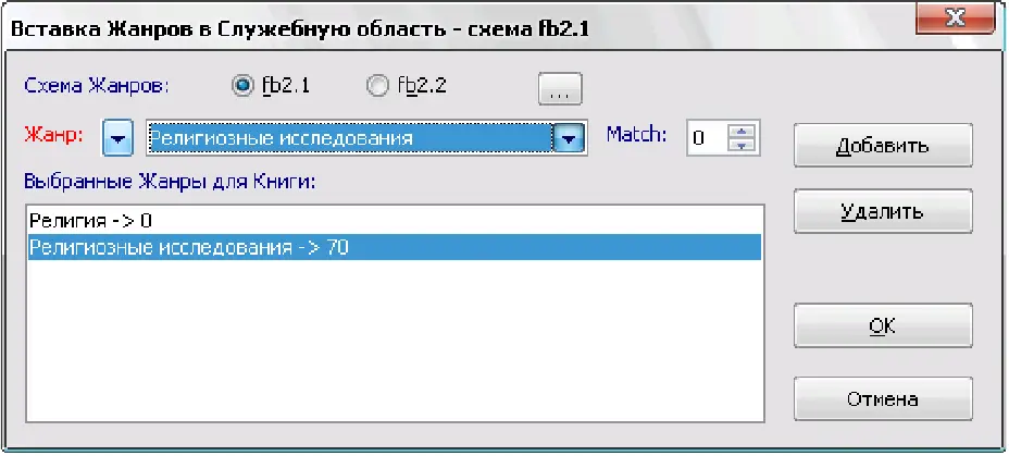 Теперь нажимаем Ок и вот что у нас получилось Match 0 при экспорте будет - фото 43