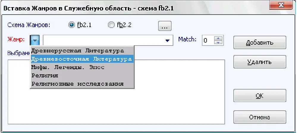 Кнопка вызывает диалог Избранных Жанров Как работать с Избранными - фото 45