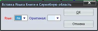 Теперь нажимаем Ок и вот что у нас получилось Если был выбран и Язык - фото 48