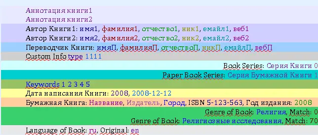 Слова Language of Book и Original не отмечены никаким символьным - фото 50