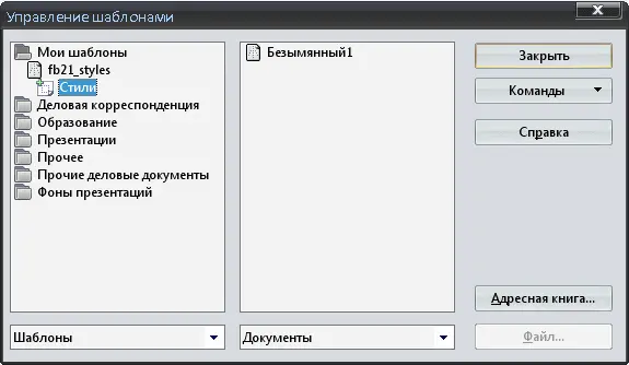 Нажимаем кнопку Закрыть все мы готовы к работе 23 Установка - фото 9