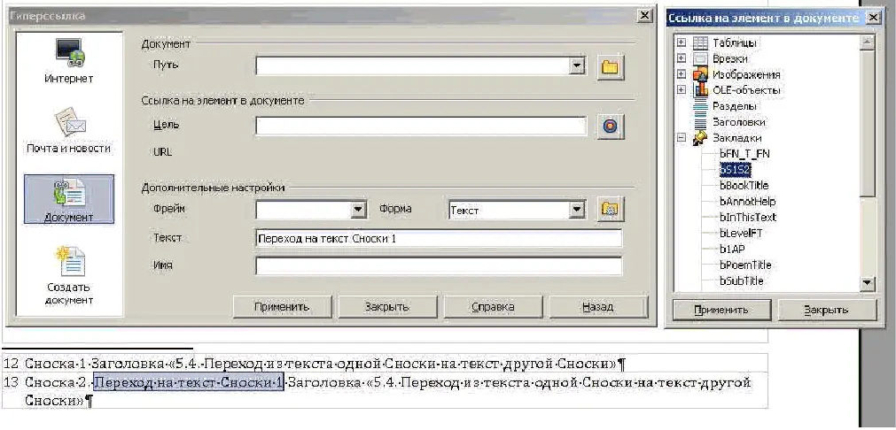 Все 5 Корректная структура документа тонкости Мы не будем описывать здесь - фото 97