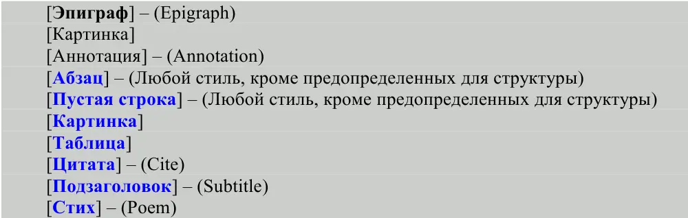 52 Блок от первого заголовка уровня до конца документа Во 2м блоке дело - фото 98
