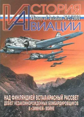 Неизвестный Автор История Авиации 2001 02 обложка книги