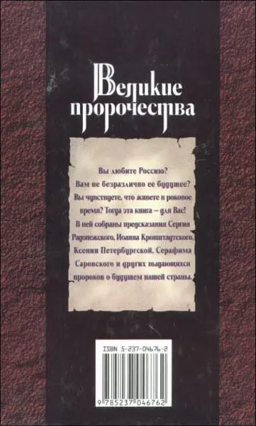Примечания 1 Акафист греч неседален то есть церковное чтение или - фото 2