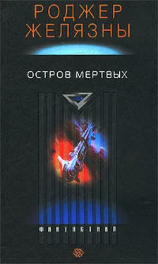 Роджер Желязны Остров мертвых обложка книги