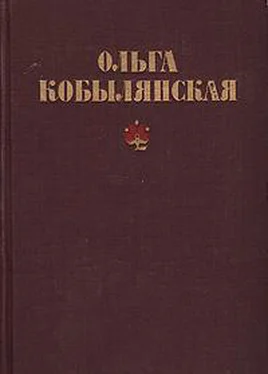 Oльга Кобилянська Царівна обложка книги