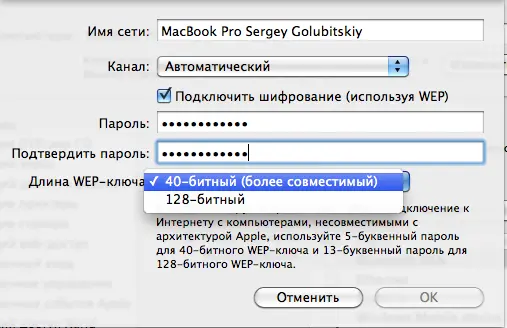 Но вот незадача стоит только включить шифрование причем любое 40битное или - фото 56