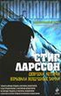 Стиг Ларссон Девушка, которая взрывала воздушные замки (Luftslottet som sprangdes) обложка книги