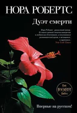 Нора Робертс Дуэт смерти обложка книги