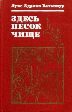 Луис Бетанкур Здесь песок чище обложка книги