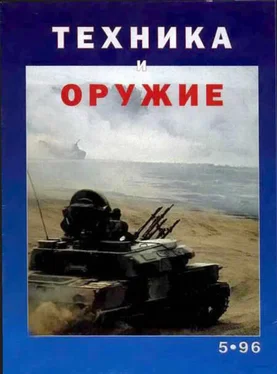 Неизвестный Автор Техника и оружие 1996 05 обложка книги