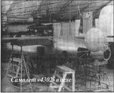 4302 Однако новые руководители авиационной промышленности негативно - фото 13