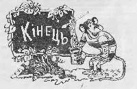 Волшебное зеркальце или Незнакомка из Страны Солнечных Зайчиков - фото 13