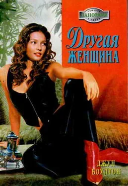 Джун Боултон Другая женщина обложка книги