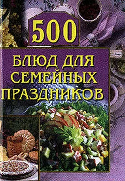 Анастасия Красичкова 500 блюд для семейных праздников обложка книги