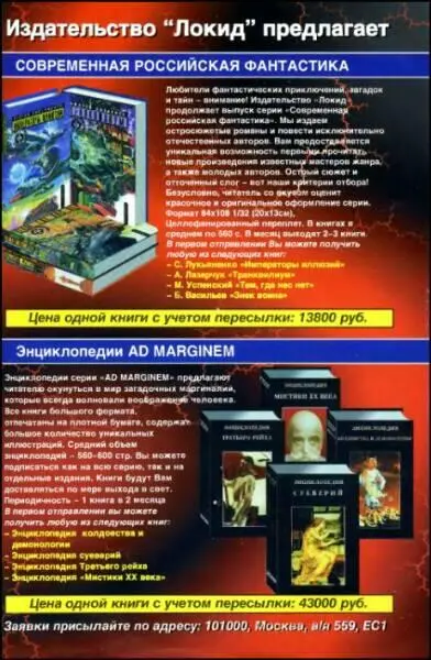 Примечания 1 Еще paз исп Здесь и далее прим перев 2 Ты голоден - фото 24