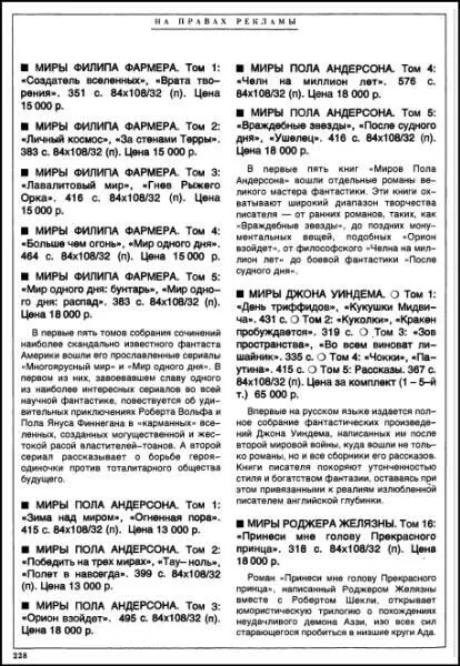 Если 1996 07 - фото 13
