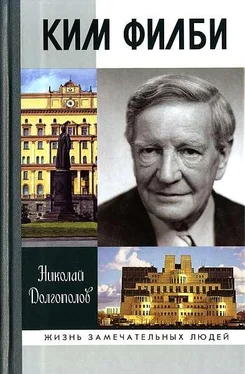 Николай Долгополов Ким Филби обложка книги