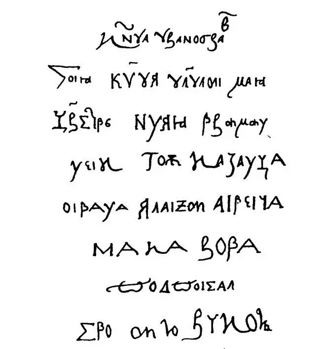 Интересно что раскрытие этой тайнописи дано в самой рукописи на верхних полях - фото 3