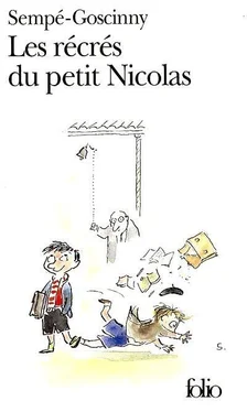 Sempé-Goscinny Les récrés du petit Nicolas обложка книги