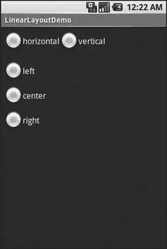 Figure 72 The LinearLayoutDemo sample application as initially launched If - фото 13