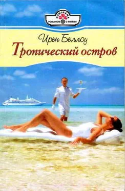 Ирен Беллоу Тропический остров обложка книги