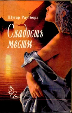 Раутборд Шугар Сладость мести обложка книги