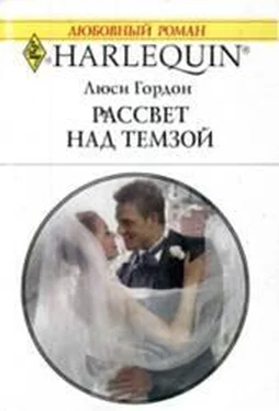 Люси Гордон Рассвет над Темзой обложка книги