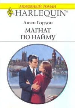 Люси Гордон Магнат по найму обложка книги