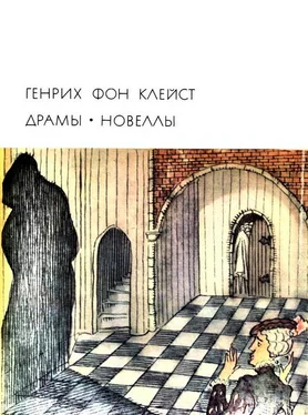 Генрих Клейст Драмы. Новеллы обложка книги