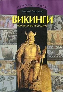 Георгий Ласкавый Викинги. Походы, открытия, культура обложка книги