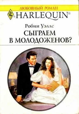 Робин Уэллс Сыграем в молодоженов? обложка книги