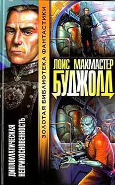 Лоис Буджолд Дипломатический иммунитет обложка книги