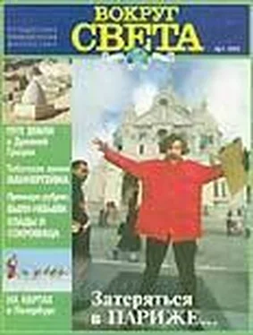 Вокруг Света Журнал Вокруг Света №1  за 1997 год обложка книги