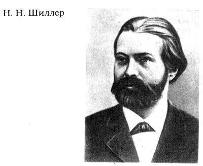 Н Н Шиллер и П А Зилов были учениками Столетова Сам Столетов глубоко - фото 179