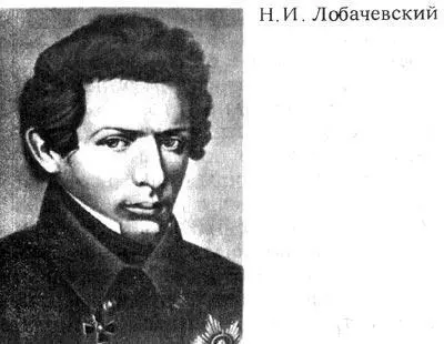 Как мы только что сказали ньютоновские представления о пространстве и времени - фото 237
