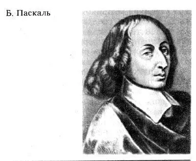 Связь с практикой с оптическим производством вообще характерна для оптики XVII - фото 25