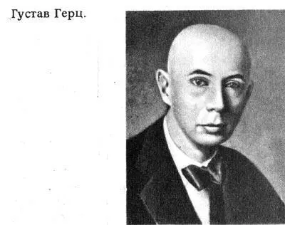 Таким образом к 1917 г идеи Бора получили всестороннее развитие как в работах - фото 336