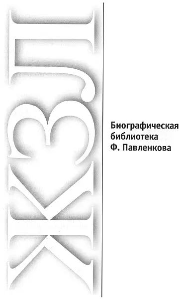 1890 1 Быков АА И ЛОЙОЛА ЕГО ЖИЗНЬ И ОБЩЕСТВЕННАЯ ДЕЯТЕЛЬНОСТЬ 1890 - фото 2