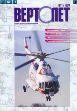 Неизвестный Автор ВЕРТОЛЁТ 1998 01 обложка книги