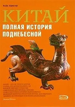 Рейн Крюгер Китай. Полная история Поднебесной обложка книги