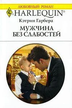 Кэтрин Гарбера Мужчина без слабостей обложка книги